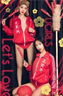 尤果网五周年Let\'s Love