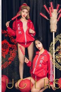 程瑜西与孙嘉琪 新年特辑尤乐时刻