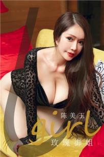 玫瑰御姐陈美玉 挥之不去的性感