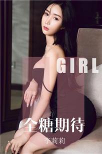 全糖期待李莉莉 黑色的比基尼