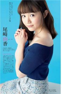 尾崎由香- 2018年週プレNEWS写真