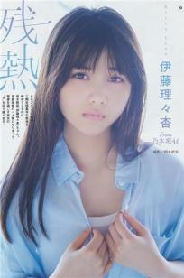 伊藤理々杏- 圧倒的透明感