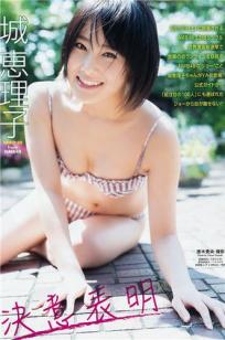 城恵理子- 「第10回AKB48世界選抜総選挙」で悲願の初ランクインを目指す