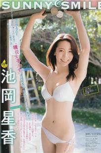 池冈星香- Big Comic Spirits #12, 2018.03.05