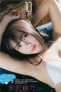 水沢柚乃, Yuno Mizusawa - Big Comic Spirits, Young Jump, 2019