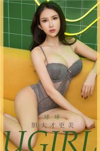 球球胆大才更美 超强色彩冲击力