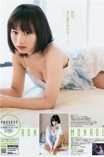 龙梦柔- 日本杂志第一刊