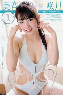 美音咲月- Young Champion / 2018.07.24
