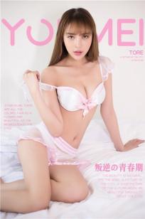 Mi的叛逆の青春期 豪爽妹子精致面容