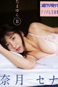 奈月セナ - たまゆらB 日系温泉旅馆性感内衣私房写真集