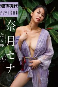 奈月セナ - たまゆらA 日式温泉风情湿身性感私房写真