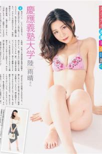 陆雨晴- FRIDAY / 2018.07.13