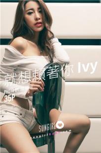 [SUNGIRL阳光宝贝]高清写真图 Vol.033 就想赖着你Ivy Ivy