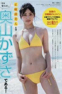 奥山かずさ- Young Magazine / 2018.08.13