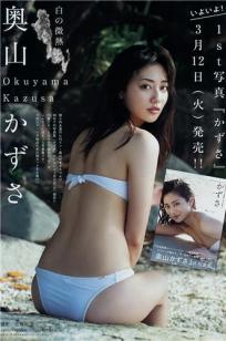 奥山かずさ, Kazusa Okuyama - Young Magazine, Weekly SPA!, 2019