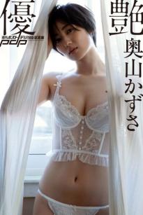 奥山かずさ - 優艶 蕾丝内衣家居私房写真 极致性感气质女神
