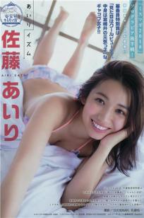 佐藤あいり- Young Magazine / 2018.08.13