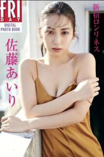 佐藤あいり - 新宿ロンリネス 性感比基尼家居私房与街拍写真