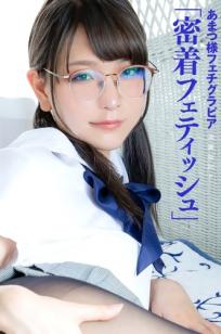 [ハレム] あまつ様写真集：密着フェティッシュ，性感校服黑丝诱惑私房照