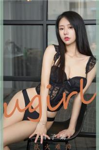 白子嫣欲火难抑 心头的火燃烧不尽