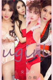 尤果合辑女儿谷