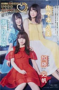 Young Magazine / 2018.08.20~08.27