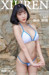 [XIUREN]高清写真图 2019.09.29 模特_卿卿