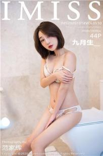 [IMISS]高清写真图 2020.10.14 VOL.510 九月生