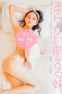 美人起床 不可方物