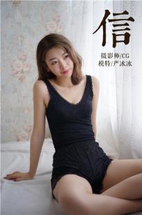 [YALAYI]高清写真图雅拉伊 2019.03.13 No.057 信 严冰冰