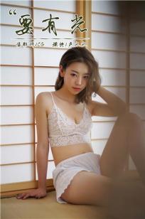[YALAYI]高清写真图雅拉伊 2019.02.23 No.053 要有光 严冰冰