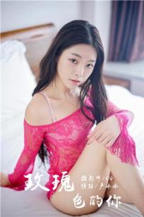 [YALAYI雅拉伊]高清写真图 2019.03.15 No.049 玫瑰色的你 严冰冰