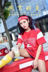 兔洱- [YALAYI雅拉伊]高清写真图 No.031 周末时光