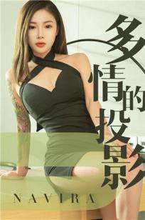 Navira多情的投影 只剩爱和喜悦