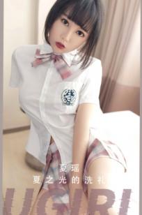 UGirlsApp尤果圈-夏瑶-《夏之光的洗礼》：极致清纯私房制服诱惑，浴缸里的夏日少女，尽显白皙长腿与曼妙曲线，无圣光呈现
