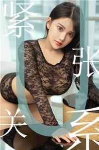 小尤奈的紧张关系 保持清醒时刻紧张