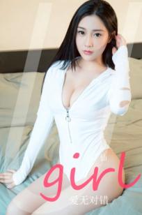 UGirlsApp尤果圈-小仙《爱无对错》：身着纯白紧身拉链连体衣，室内私房写真，尽显曼妙S曲线与性感尤物本色