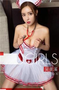 吴美溪来听心跳 护士装扮火红内衣
