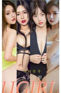 尤果合輯心动信号
