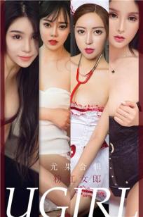 尤果圈众女神合辑 粉红女郎心爱的体验