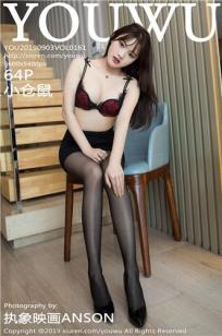 [YouWu]高清写真图 2019.09.03 VOL.161 小仓鼠