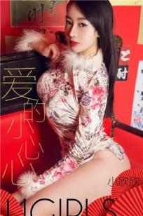 甜美的小欣欣 爱的小心心
