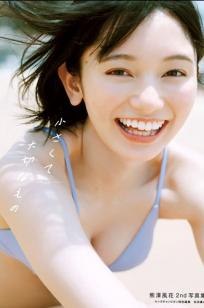 熊澤風花《小さくて大切なもの》清纯日系私房浴室写真