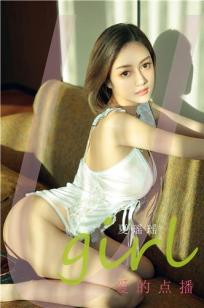 夏瑶瑶爱的点播 混血的风情给我看