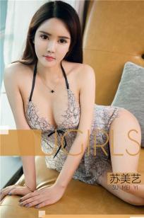 苏美艺的透视美 捉摸不透才诱惑