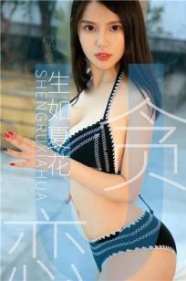 生如夏花令人着迷 对你贪恋暧昧迷离