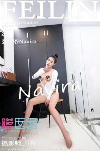 [FEILIN]高清写真图 2019.02.20 VOL.179 张二爷Navira