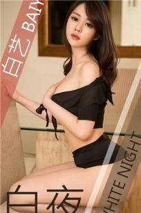 好凶女神白艺 温婉眼神桀骜不驯