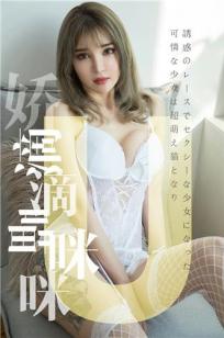 波鱼又萌又性感 可爱猫咪诱惑蕾丝