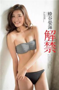 蜂谷晏海, Hachiya Ami - Weekly Playboy, 2019.02.18 『解禁』